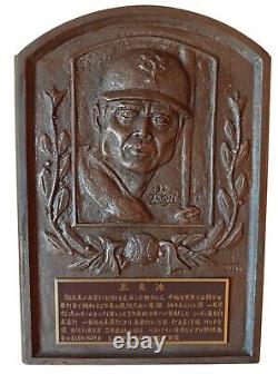 Sadaharu Oh Japanese Baseball Hall of Fame Commemorative Bronze Plaque with Box